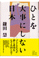 ЂƂ厖ɂȂ{