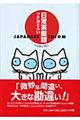 日常茶飯語プチおさらい