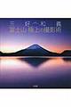 �O�D�a�`�x�m�R�ɏ�̎B�e�p