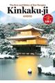 Ｔｈｅ　Ａｒｔｓ　ａｎｄ　Ｅｔｈｉｃｓ　ｏｆ　Ｚｅｎ　Ｔｅｍｐｌｅｓ　Ｋｉｎｋａｋｕーｊｉ　ＫＹＯＴ