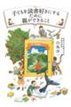 qǂǏDɂ邽߂ɐeł邱