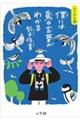 �ӂ肪�Ȕ� �l�ɂ͒��̌��t���킩��