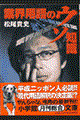 �ƊE�p��̃E�\�m��