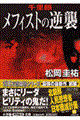 �痢�Ⴡ�t�B�X�g�̋t�P