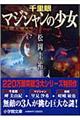 �痢��}�W�V�����̏���