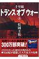 �痢��g�����X�E�I�u�E�E�H�[�@��