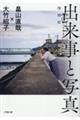 oƎʐ^@