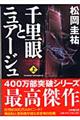 �痢��ƃj���A�[�W���@��