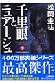 �痢��ƃj���A�[�W���@��