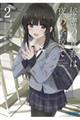 秘密の青春は夜の学校で