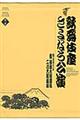 歌舞伎座さよなら公演　第１巻