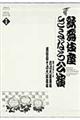 歌舞伎座さよなら公演　第５巻