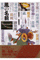 風の名前