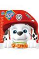 パウ・パトロール パウフェクトブック マーシャル
