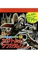 小学館の図鑑NEOカブトムシ・クワガタムシシール