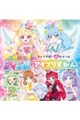 キャラクター超ひゃっか おねがいアイプリ アイプリずかん