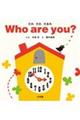 だれだれだあれＷｈｏ　ａｒｅ　ｙｏｕ？