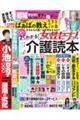 親のこと、自分のこと・・・介護の不安を解消よくわかる！介護読本