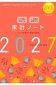 �����΂񂩂񂽂� �����΂񂨒l���� �ƌv�m�[�g2027