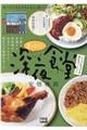 寄ってく?深夜食堂 いくつになっても肉はガッツリ!