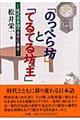 「のっぺら坊」と「てるてる坊主」