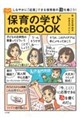 �ۈ�̊w��noteBOOK
