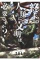 終末の人類に文明は必要ですか? 1