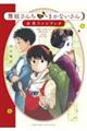 舞妓さんちのまかないさん公式ファンブック