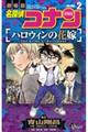 劇場版名探偵コナン　ハロウィンの花嫁　２