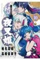 ٓ`EG{q@d̖鍳P@PO