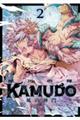KAMUDO 風の神門