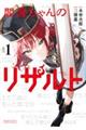腖������̃��U���g�i�P�j