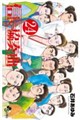 信長協奏曲　２４