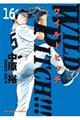WILD PITCH!!! 16