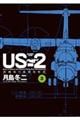 ＵＳー２救難飛行艇開発物語　３