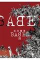 BABEL 8