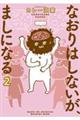 Ȃ͂ȂA܂ɂȂ@Q