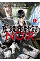 座頭市物語ノワール(1)