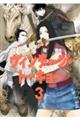 ヴィンテージ・トーキョー(3)