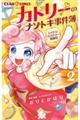 Cg~Xe[TЃJg[̃i]gL@Q