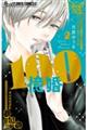 100億婚 2