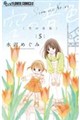 空の音色 5