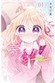 春恋リセット 01