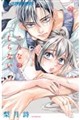 こんなの、しらない(23)