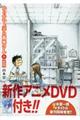 からかい上手の高木さん 9 特装版