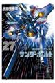 機動戦士ガンダムサンダーボルト 27 限定版