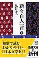 �V�X�S�l���i�ЂႭ�ɂ񂵂�j�@�㊪
