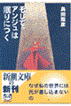 そして、アンジュは眠りにつく