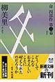 生(いきる)