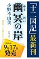�H���̊� �\�񍑋L